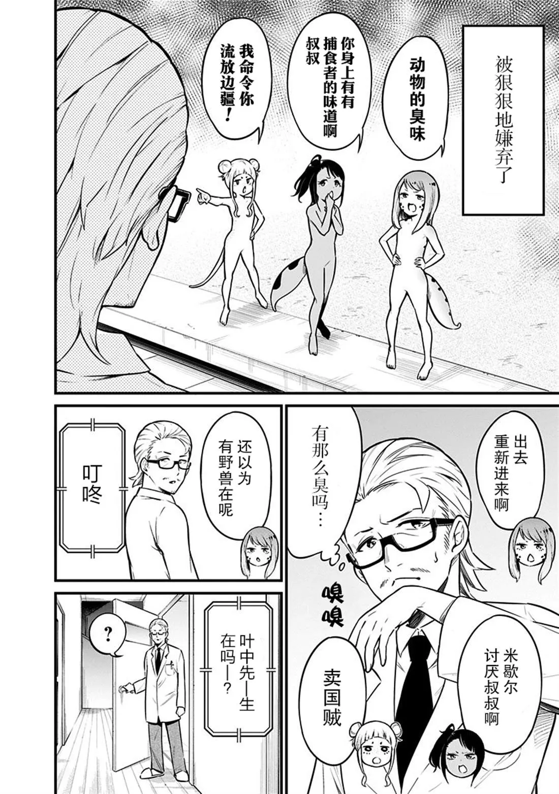 第30话 第7页