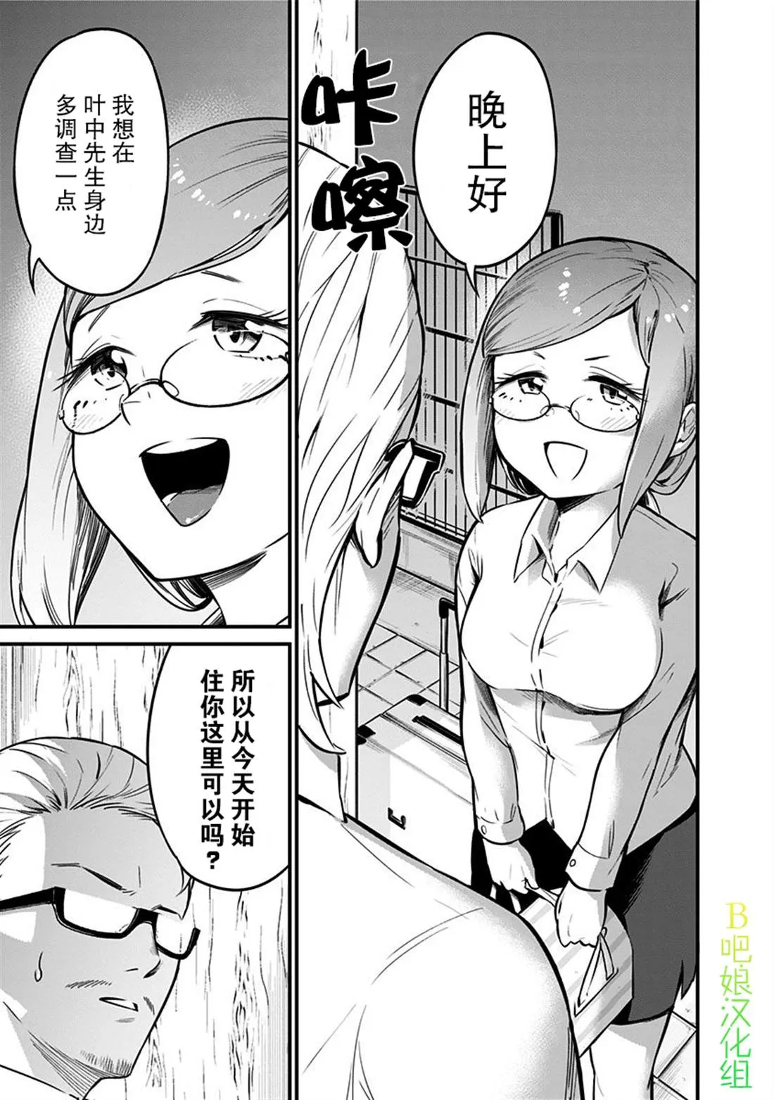 第30话 第8页