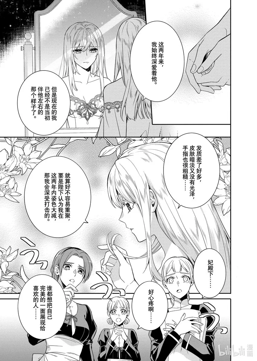 20 第20章 第13页