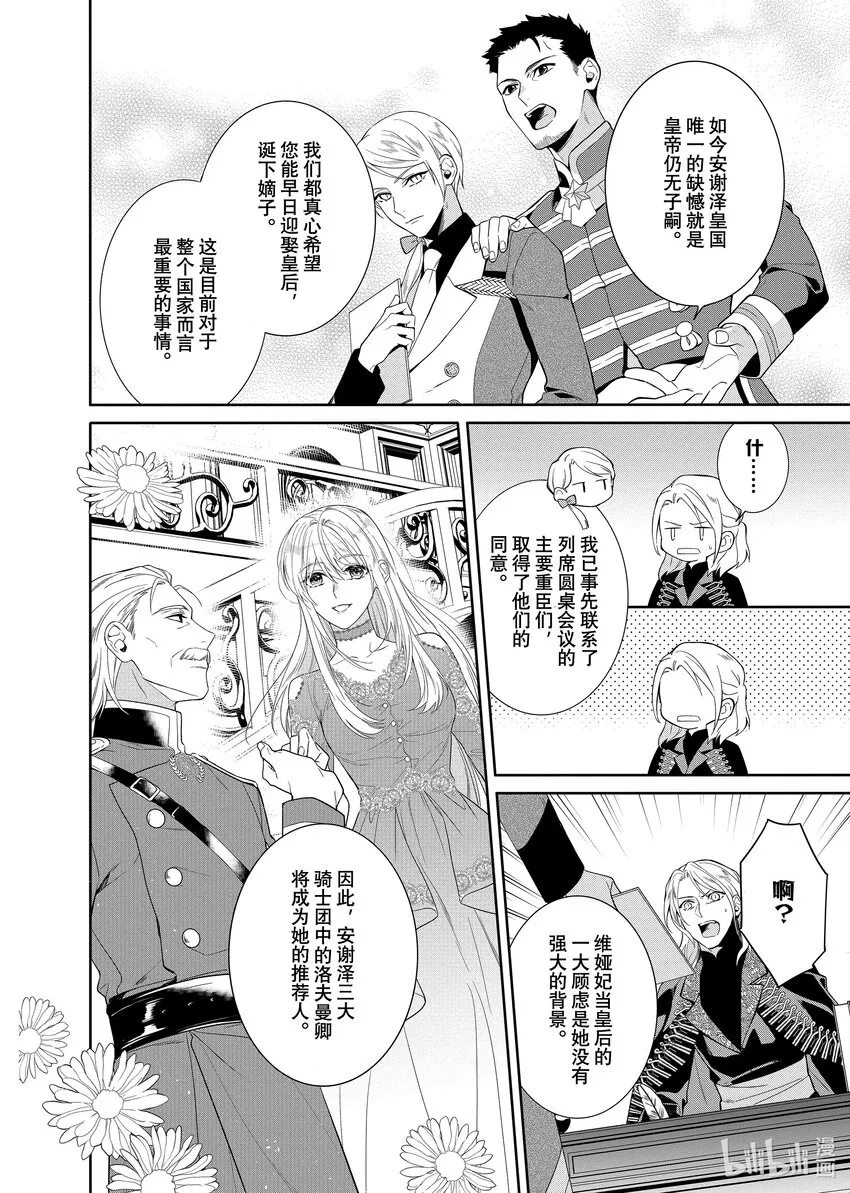 19 第19章 第8页