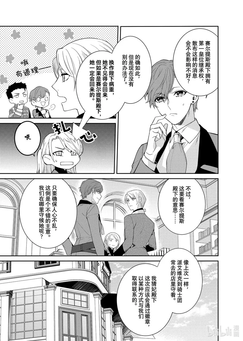19 第19章 第11页