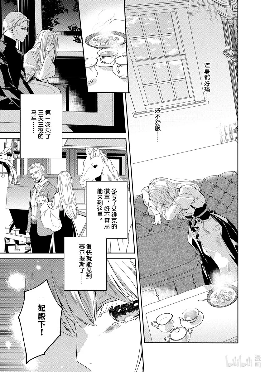 19 第19章 第15页