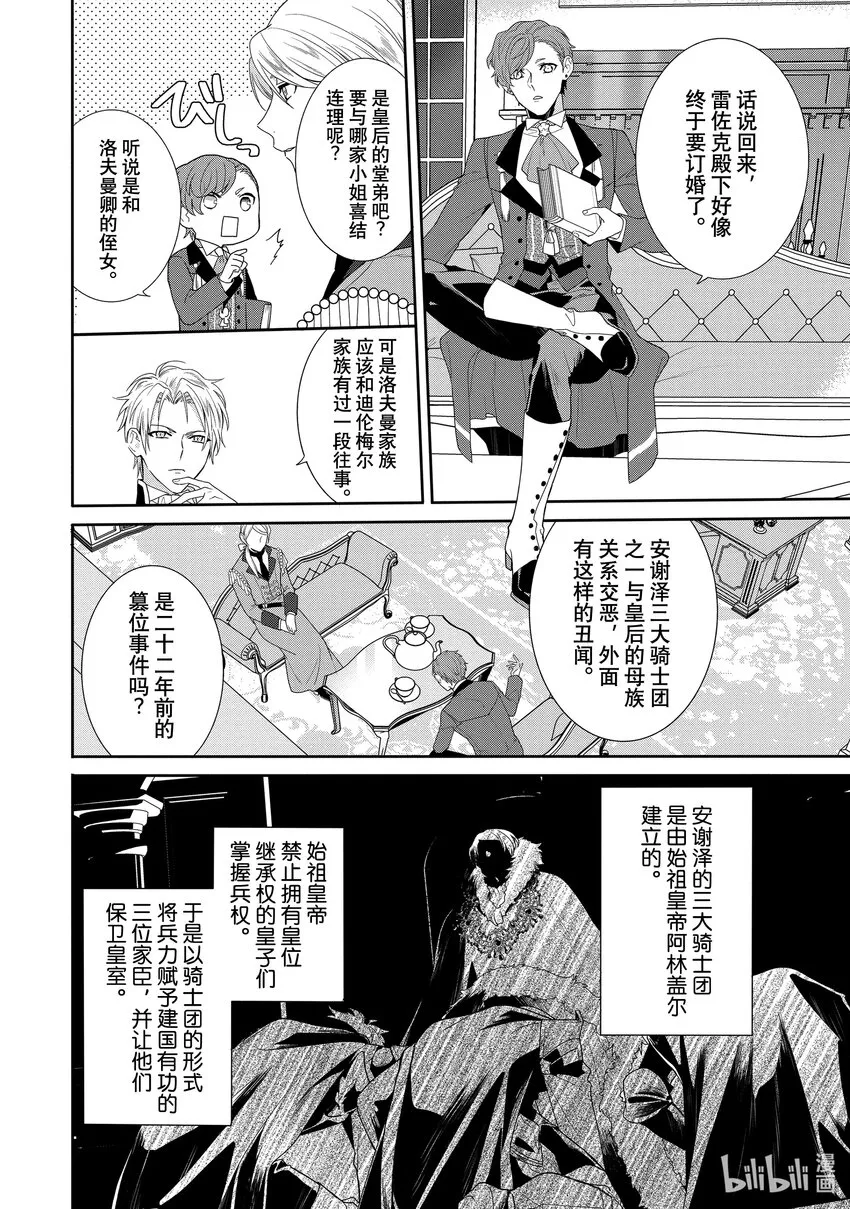 8 第8章 第16页