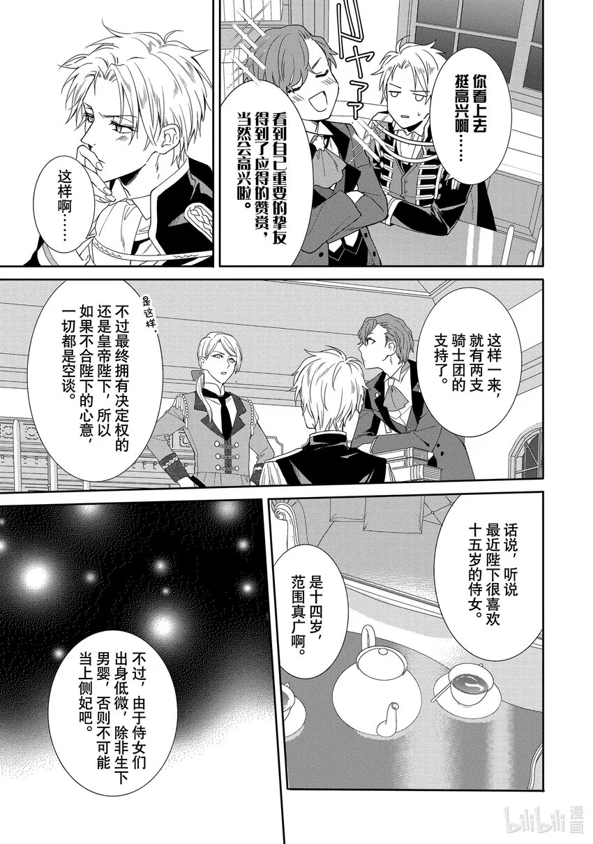 8 第8章 第21页