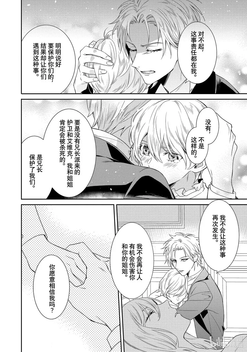7 第7章 第12页