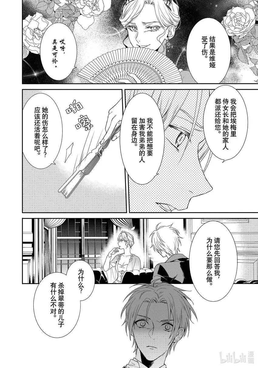 7 第7章 第16页