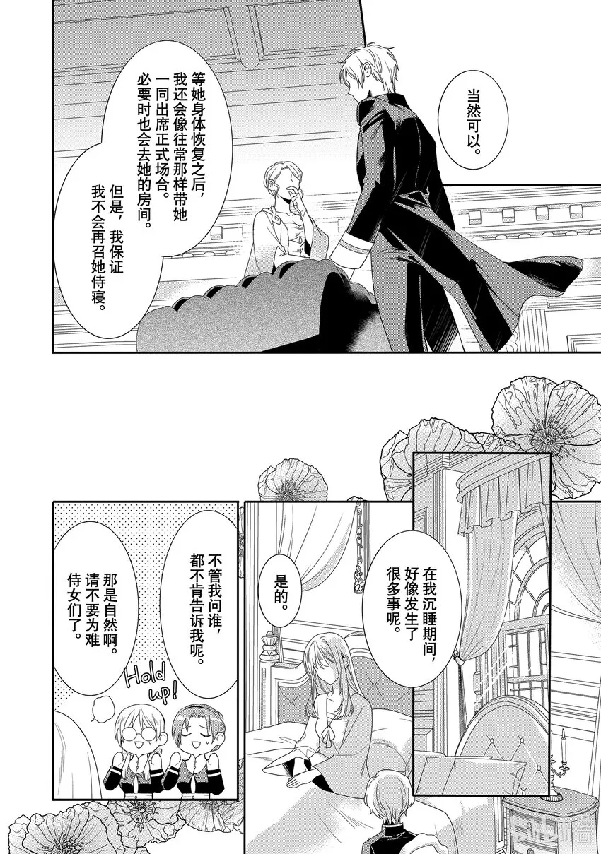 7 第7章 第18页