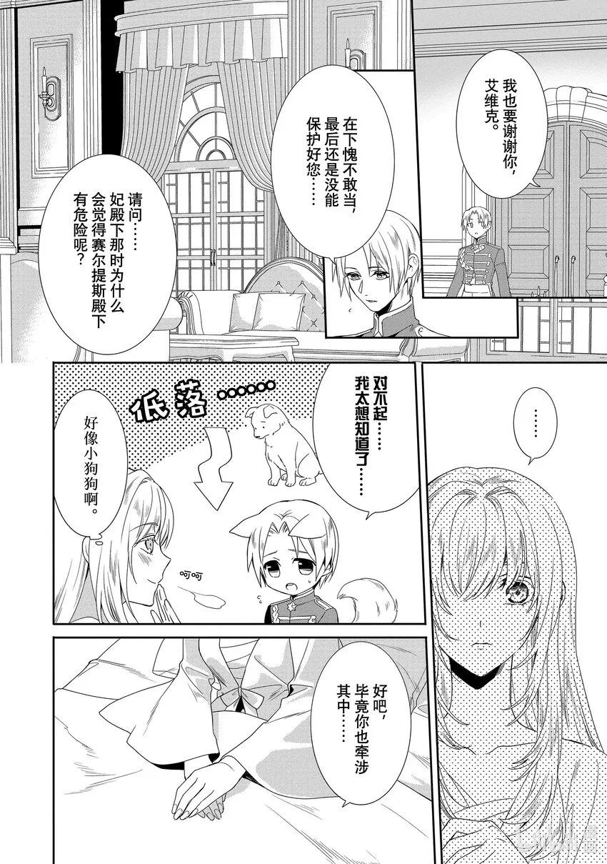 7 第7章 第20页