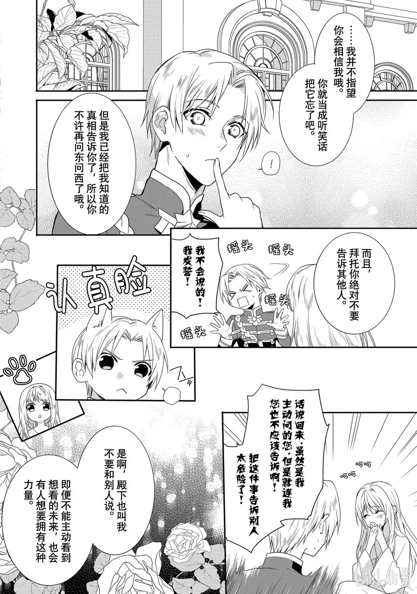 7 第7章 第22页
