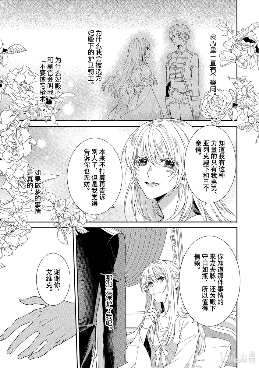 7 第7章 第23页