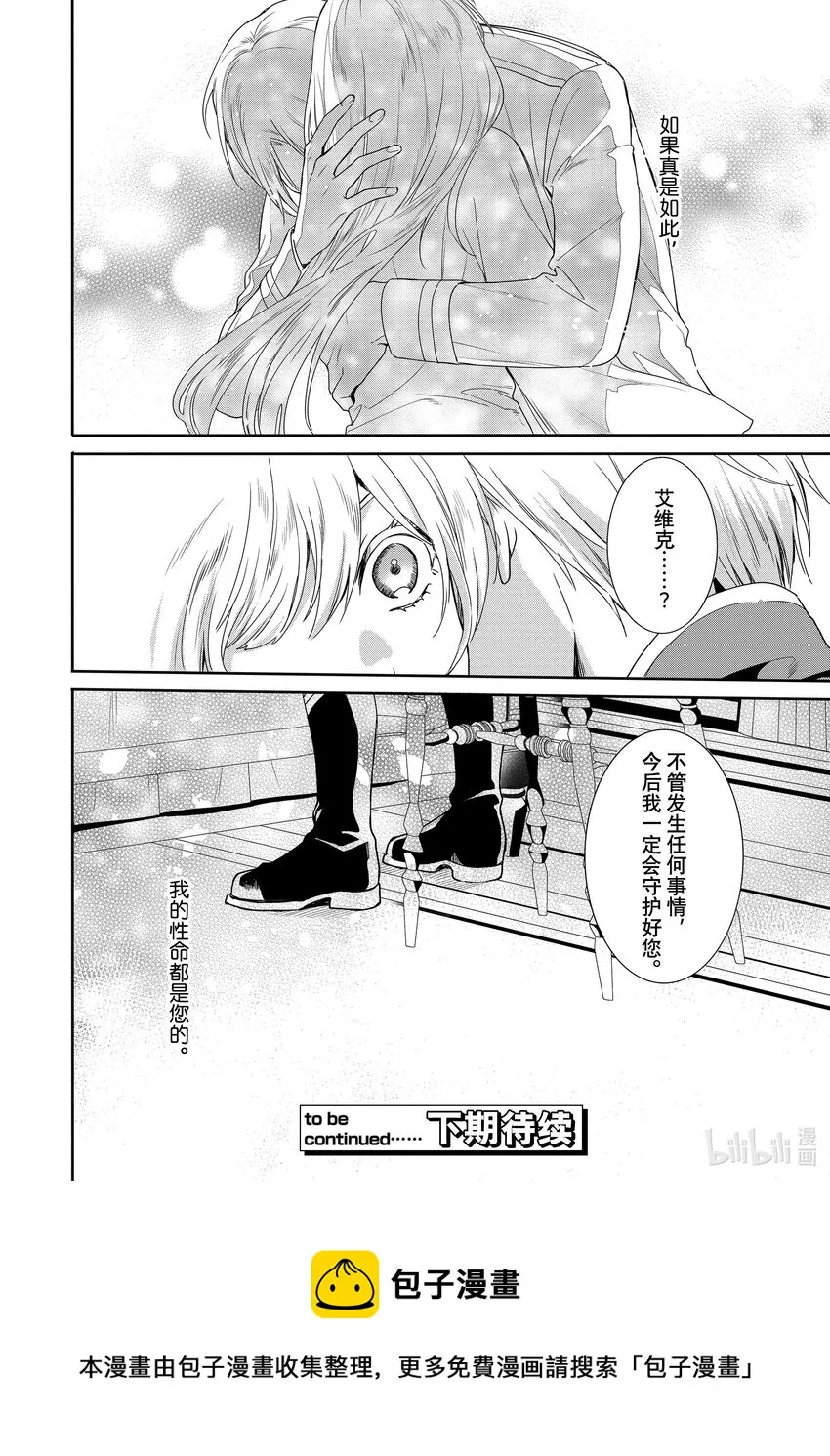 7 第7章 第24页