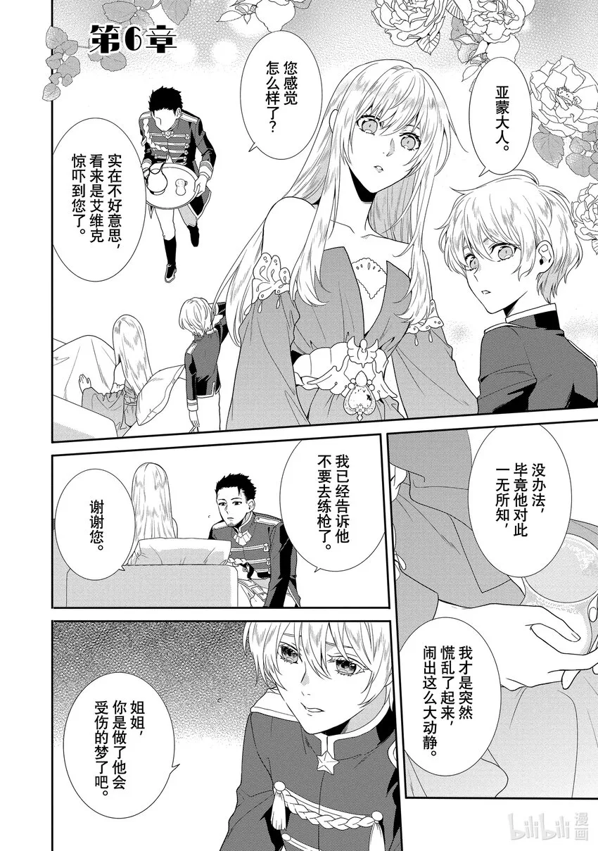 6 第6章 第2页