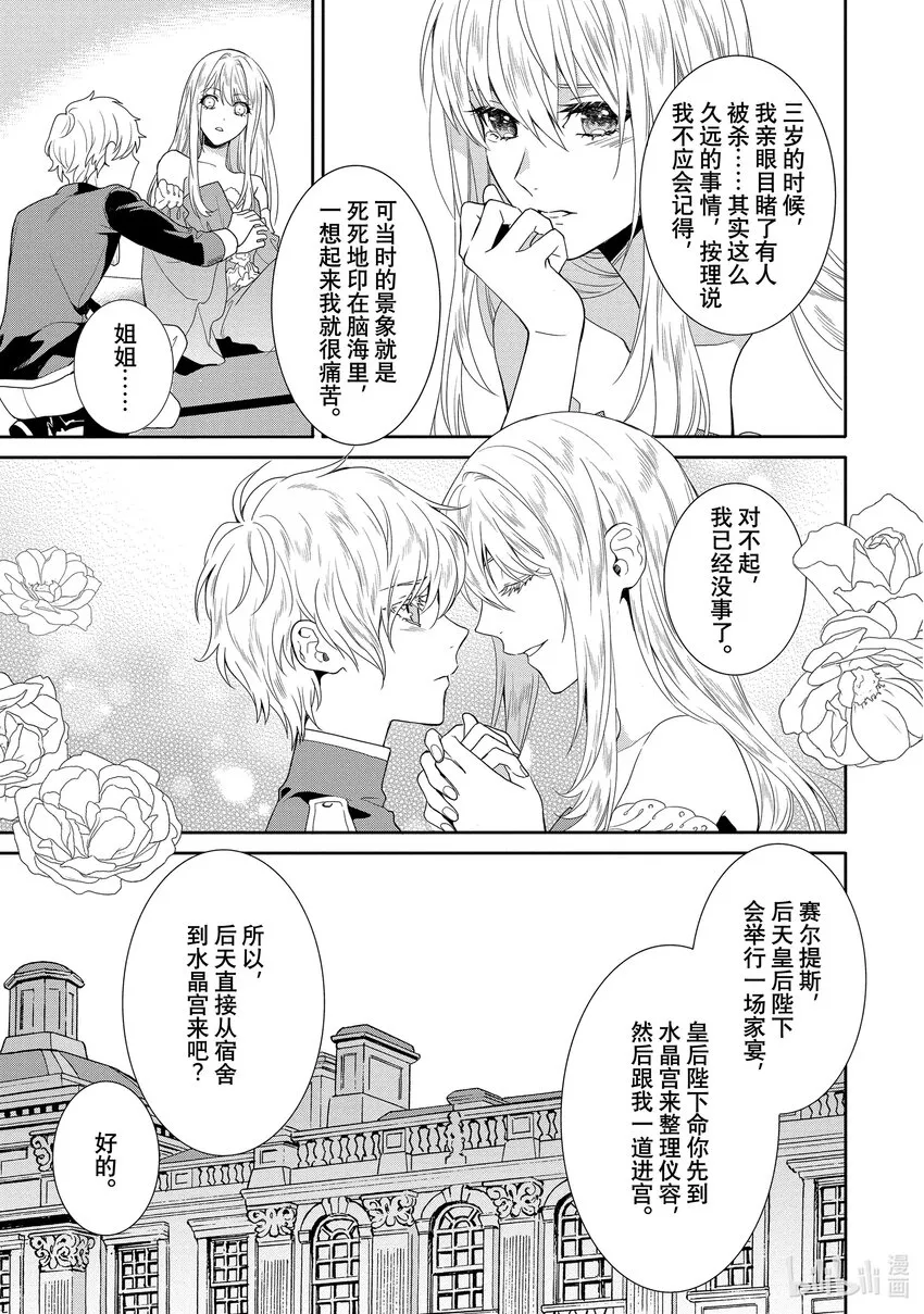 6 第6章 第3页