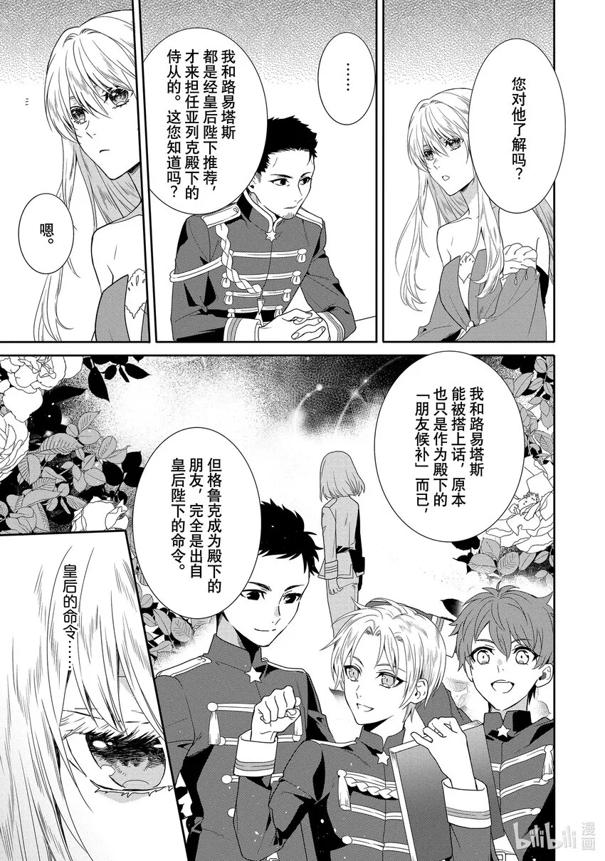 6 第6章 第5页