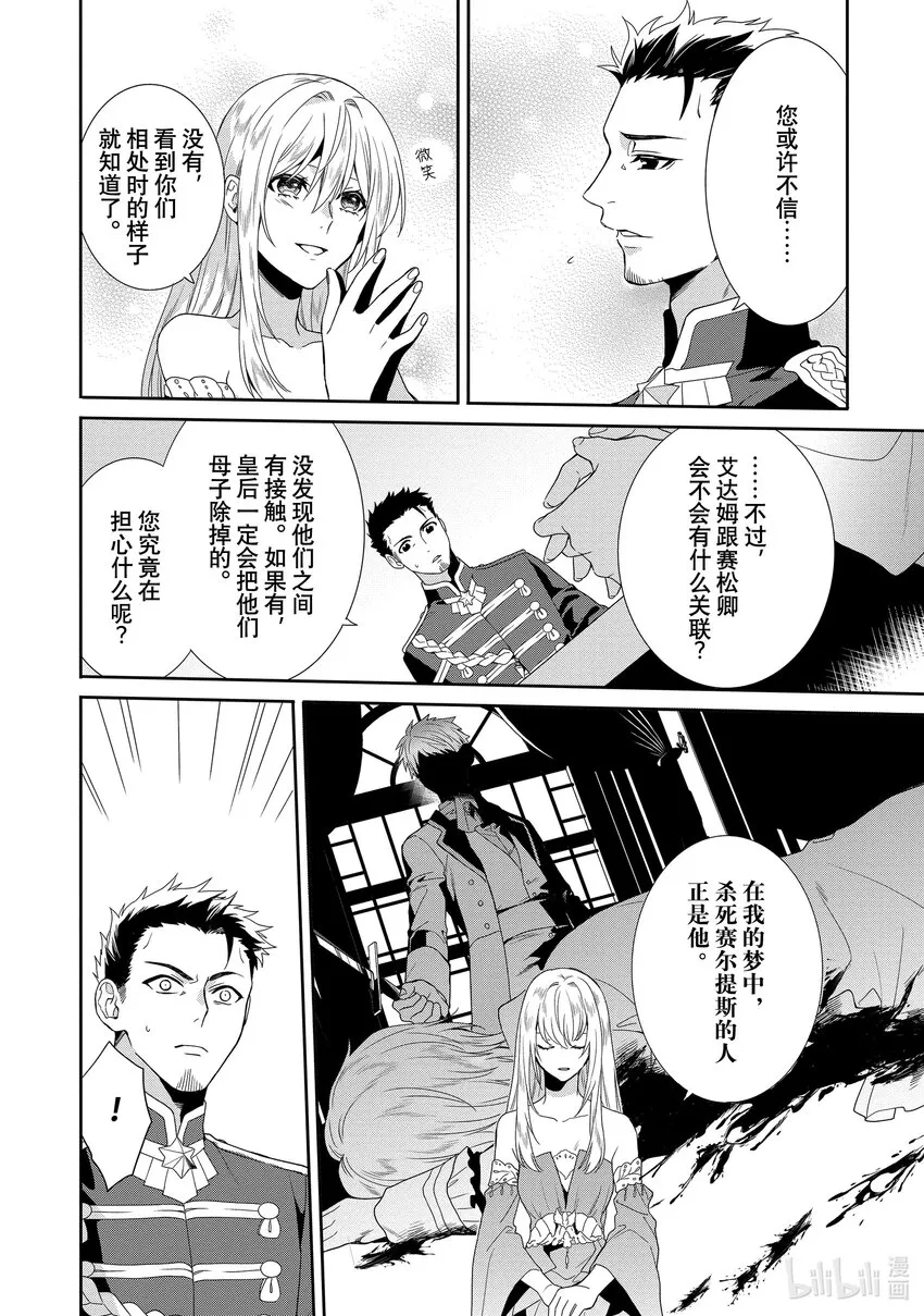 6 第6章 第8页