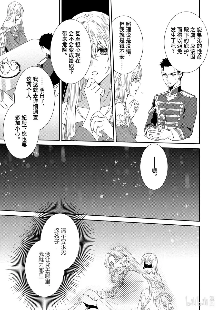 6 第6章 第9页