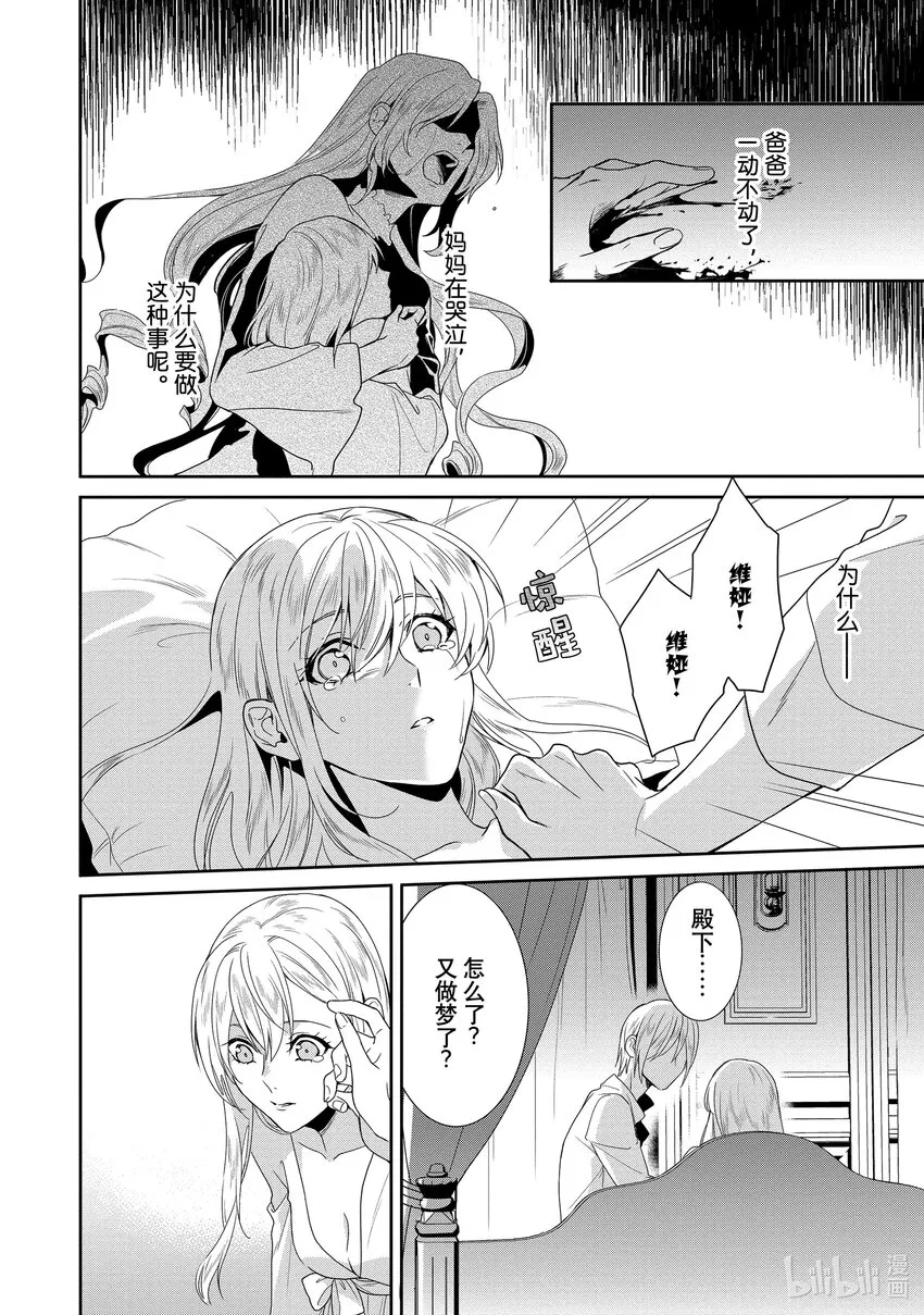 6 第6章 第10页