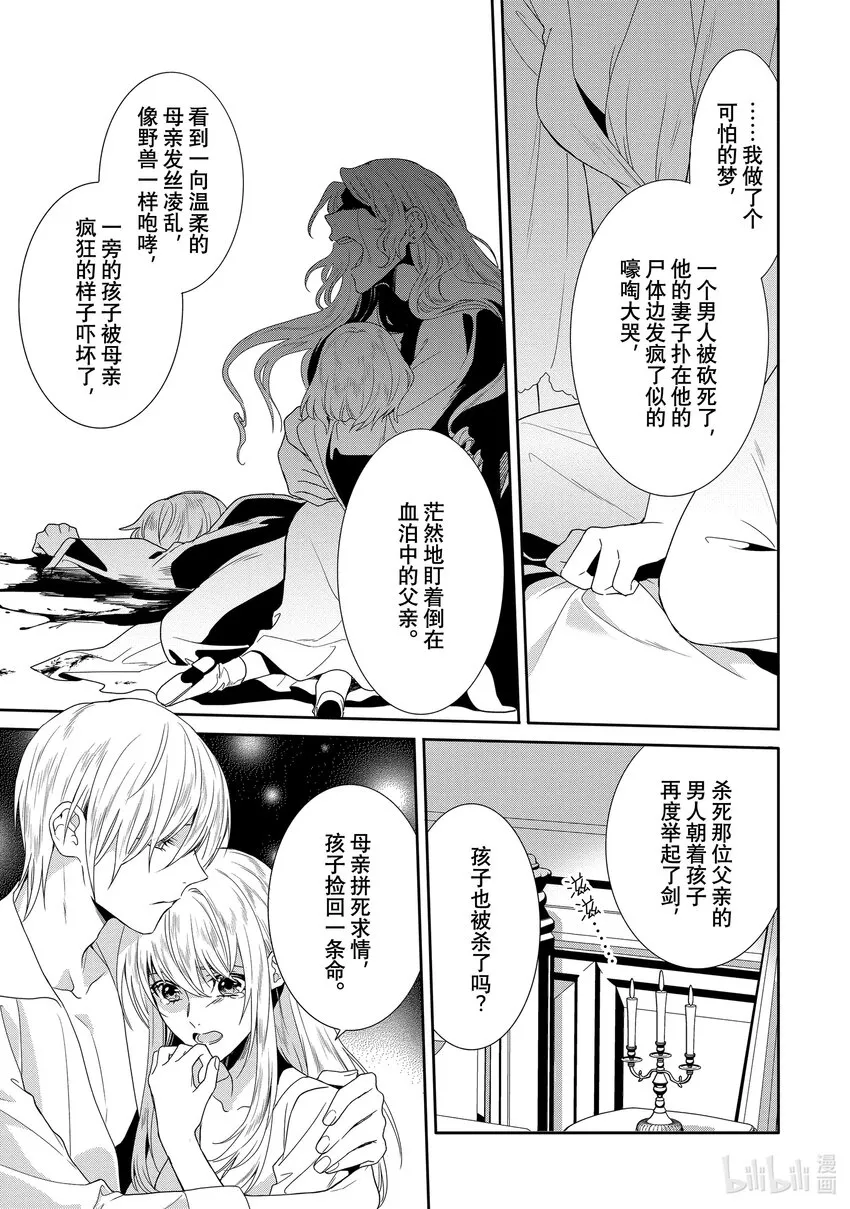 6 第6章 第11页