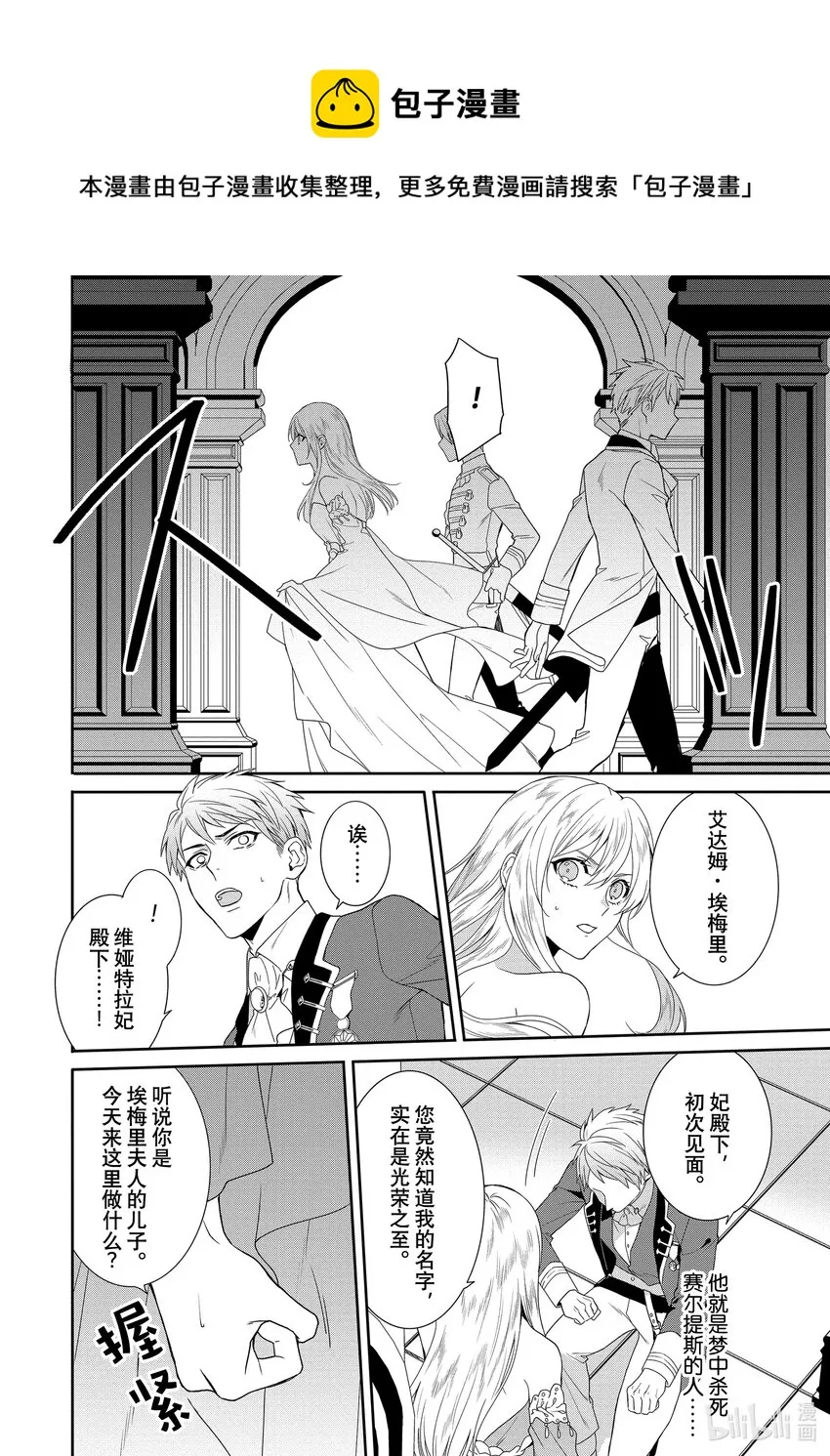 6 第6章 第18页