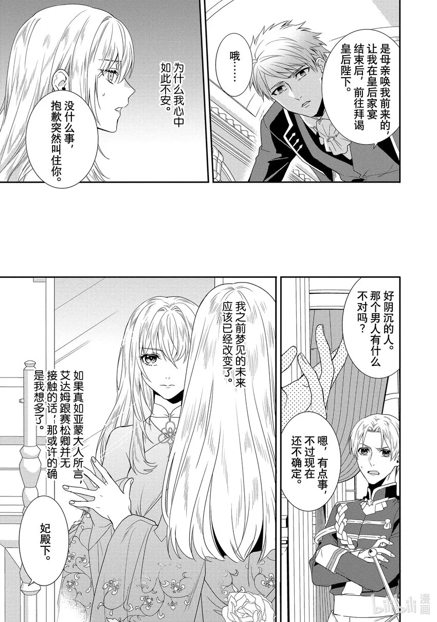 6 第6章 第19页