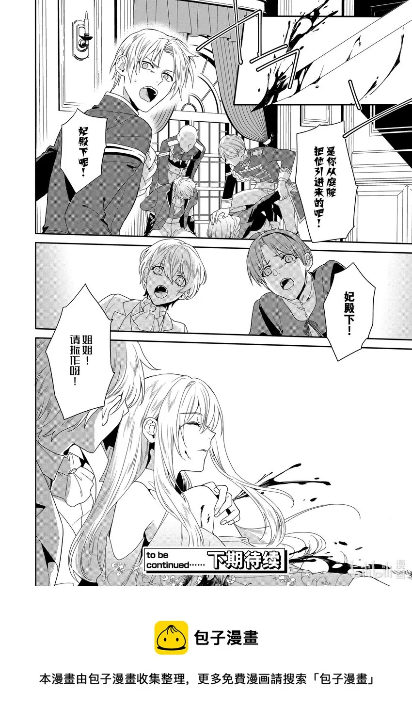 6 第6章 第24页