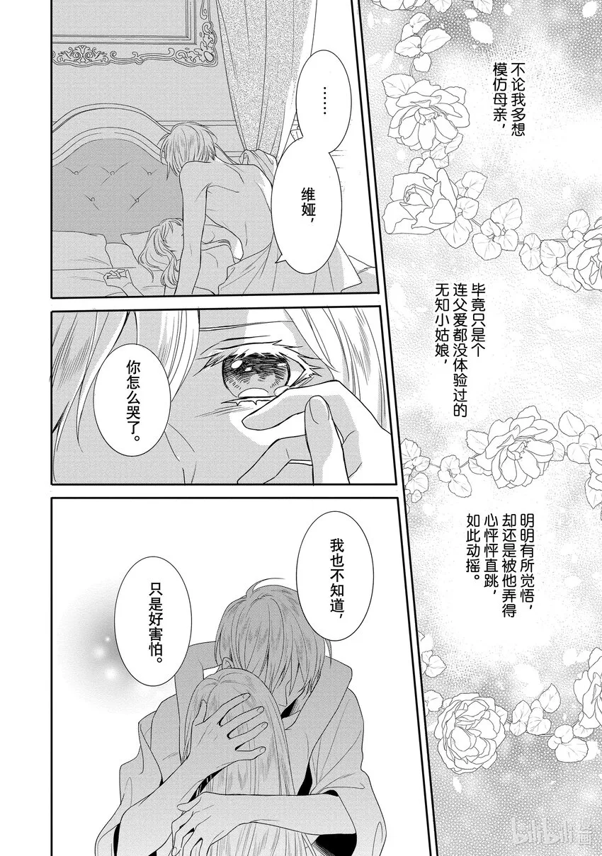 5 第5章 第4页