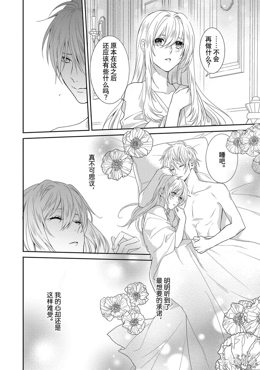 5 第5章 第6页