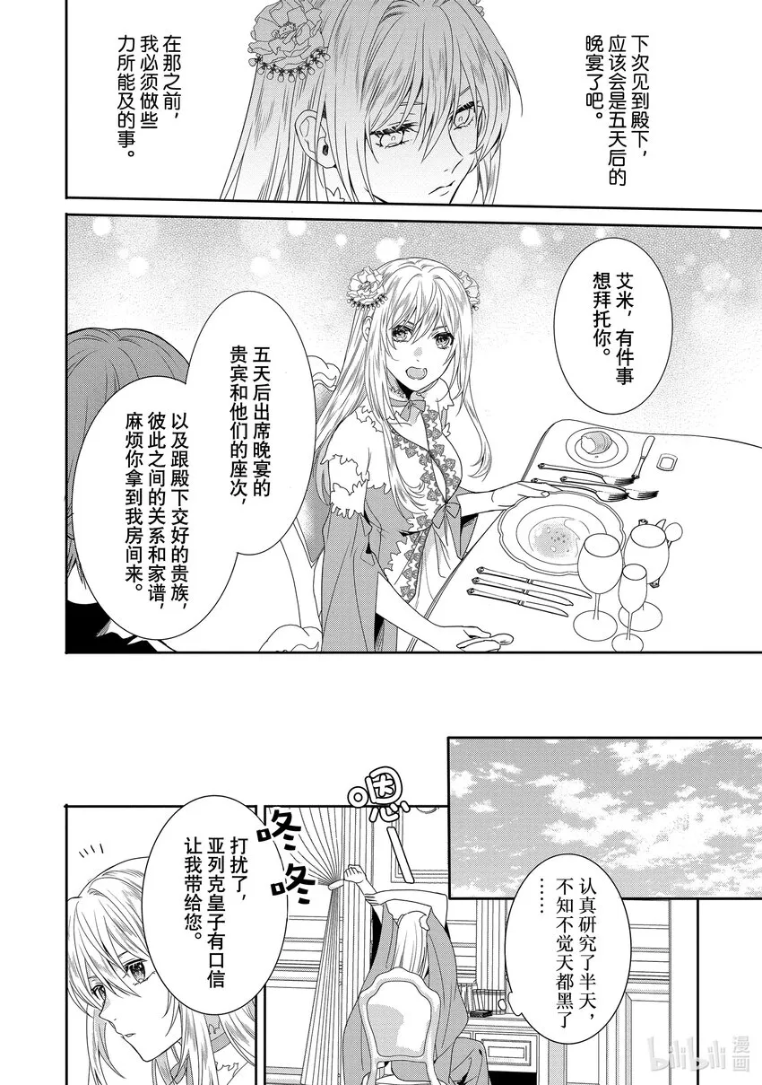 5 第5章 第10页