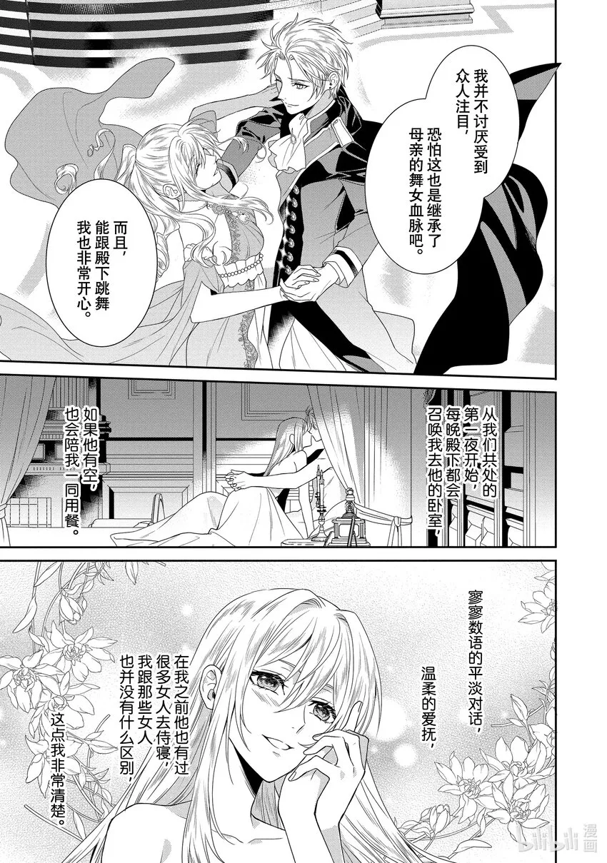 5 第5章 第19页
