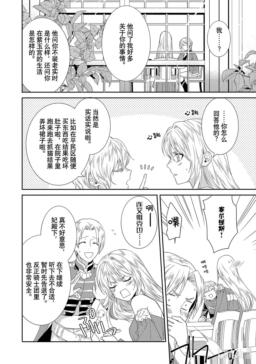 5 第5章 第22页