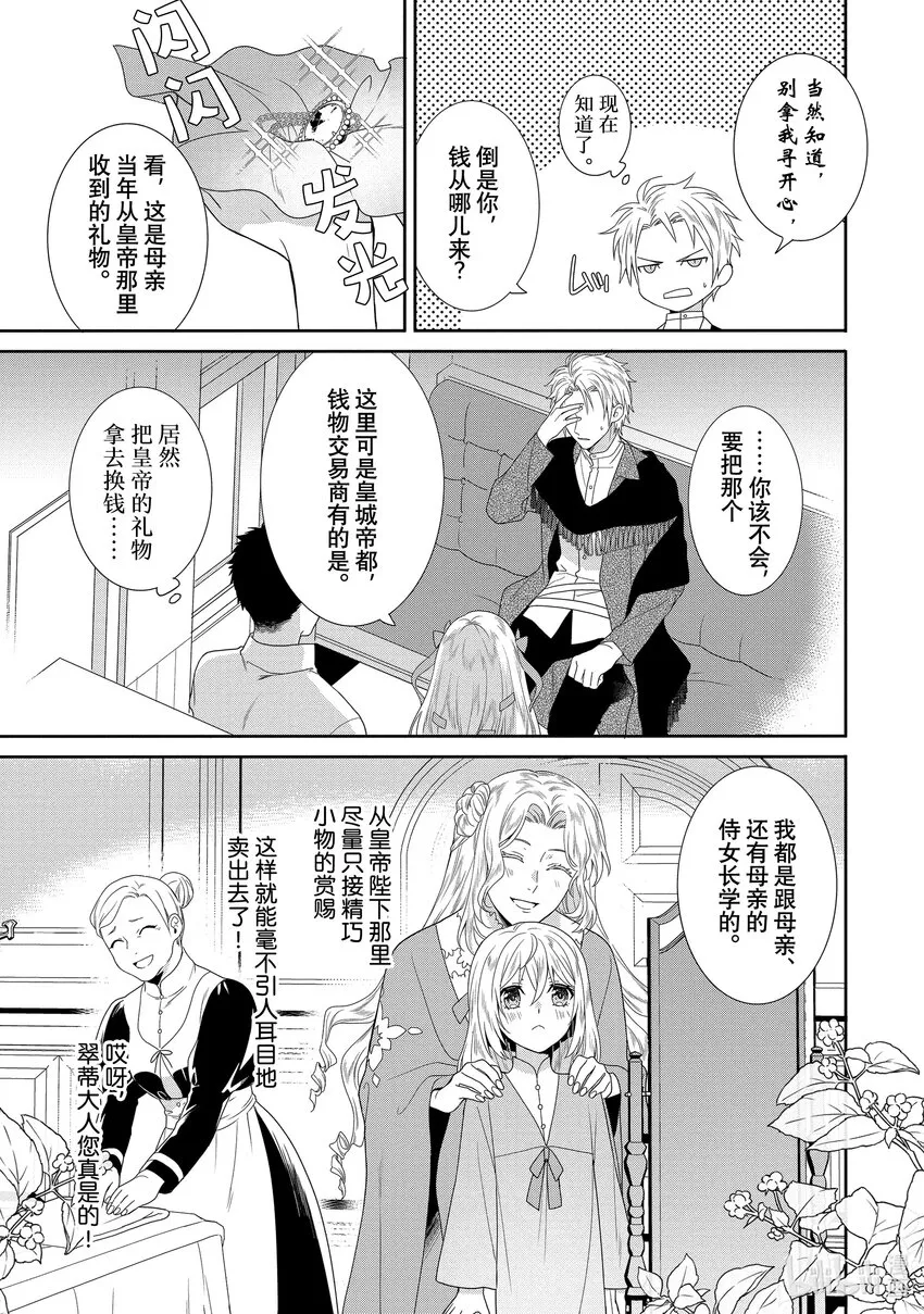 4 第4章 第6页