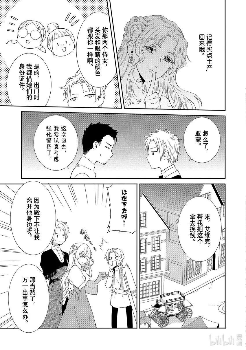 4 第4章 第7页
