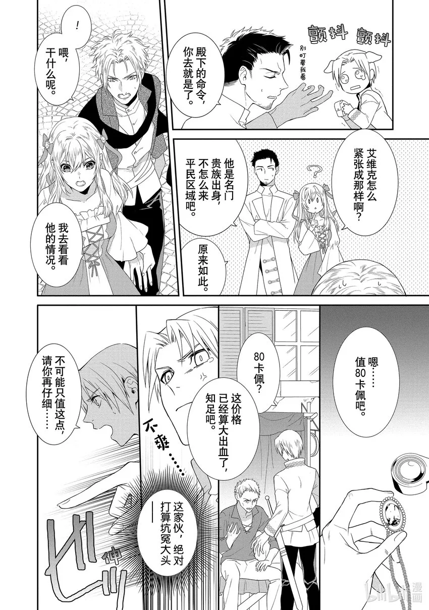 4 第4章 第8页