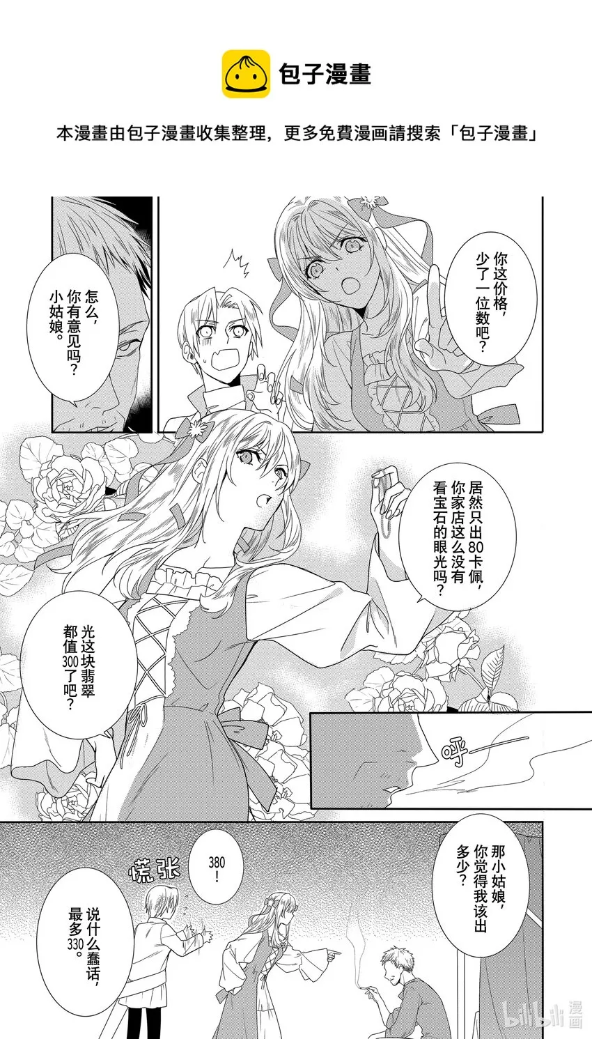4 第4章 第9页