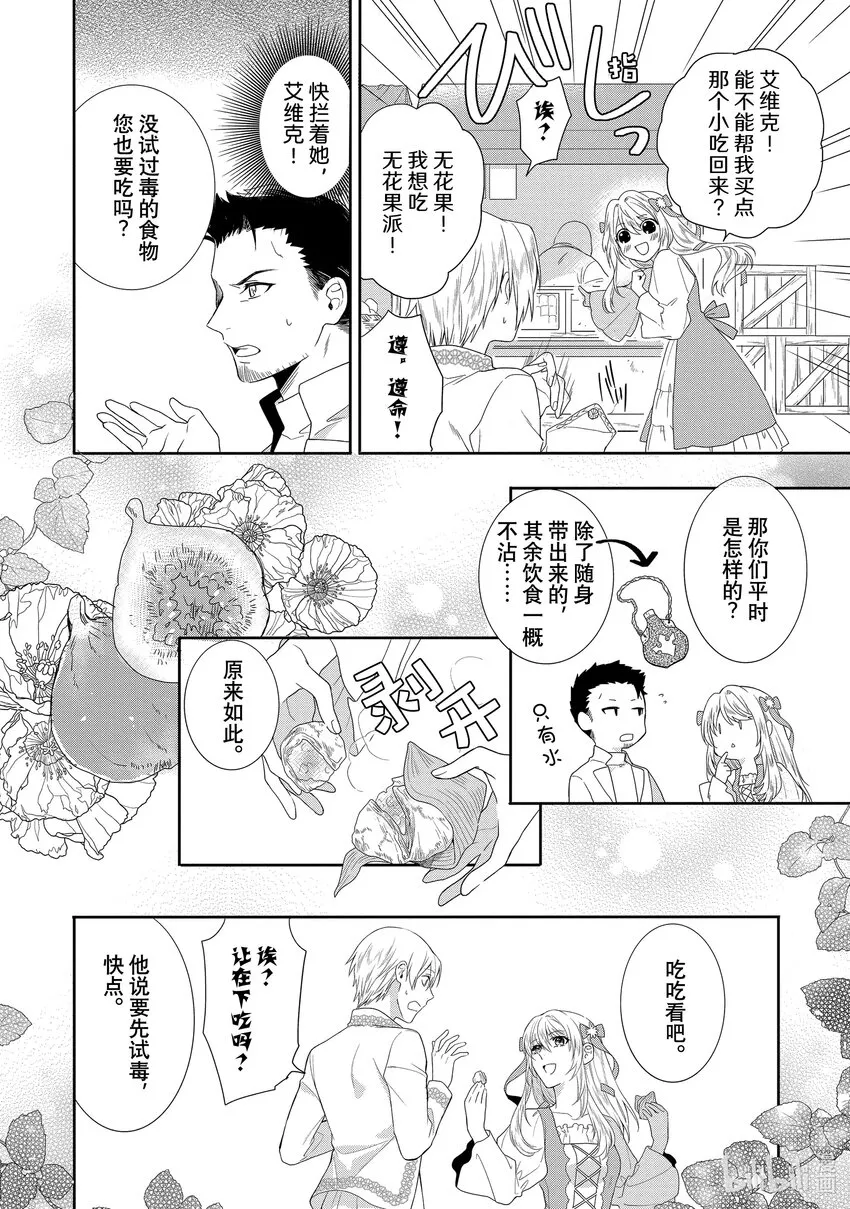 4 第4章 第12页