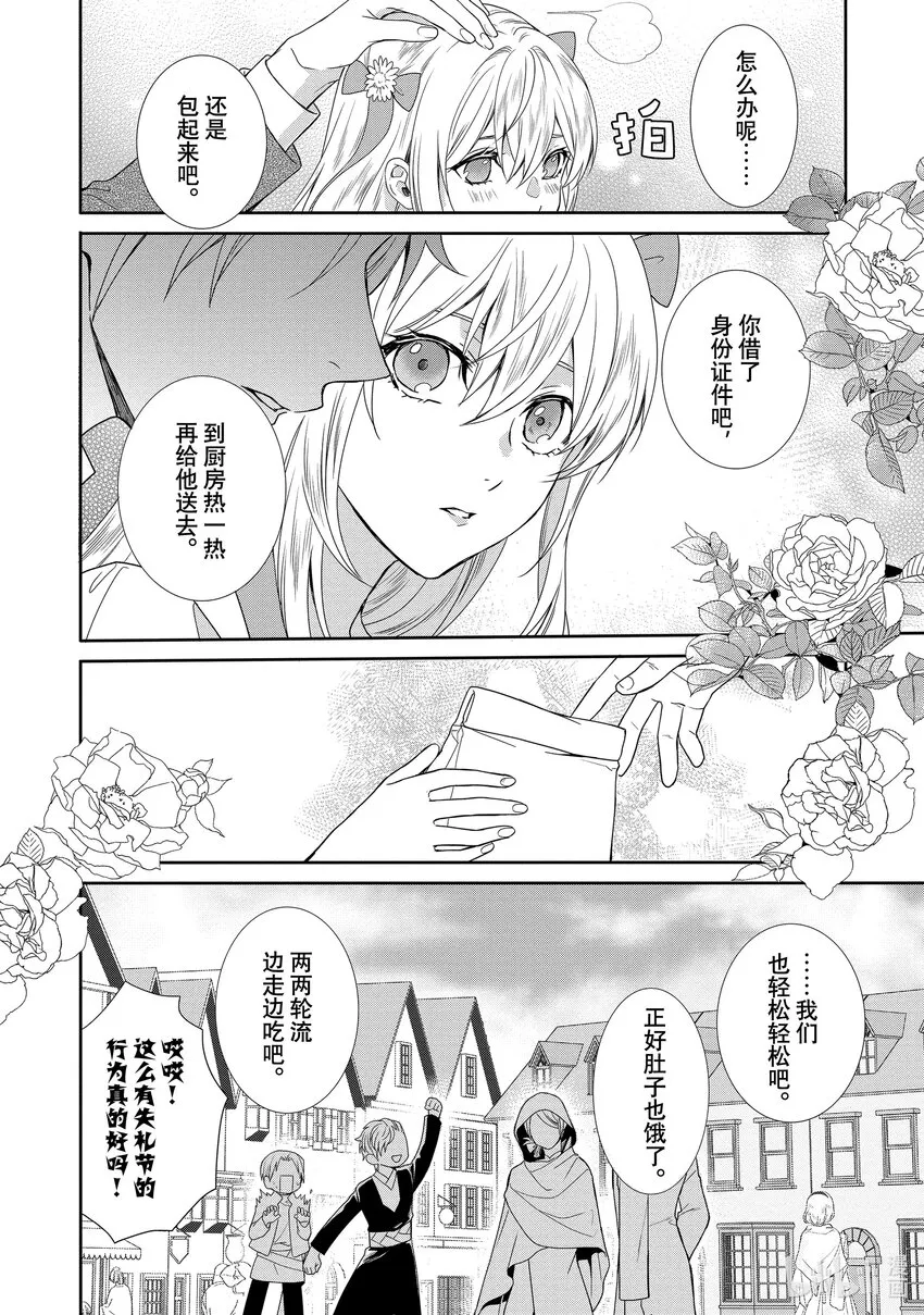 4 第4章 第22页