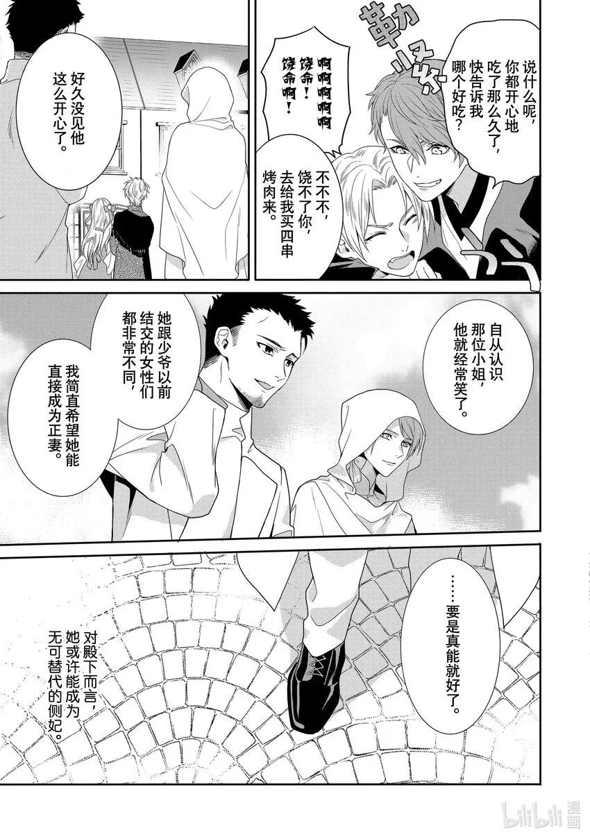4 第4章 第23页