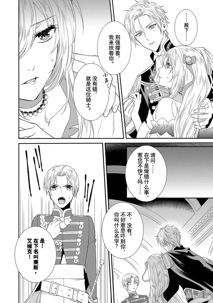 3 第3章 第6页