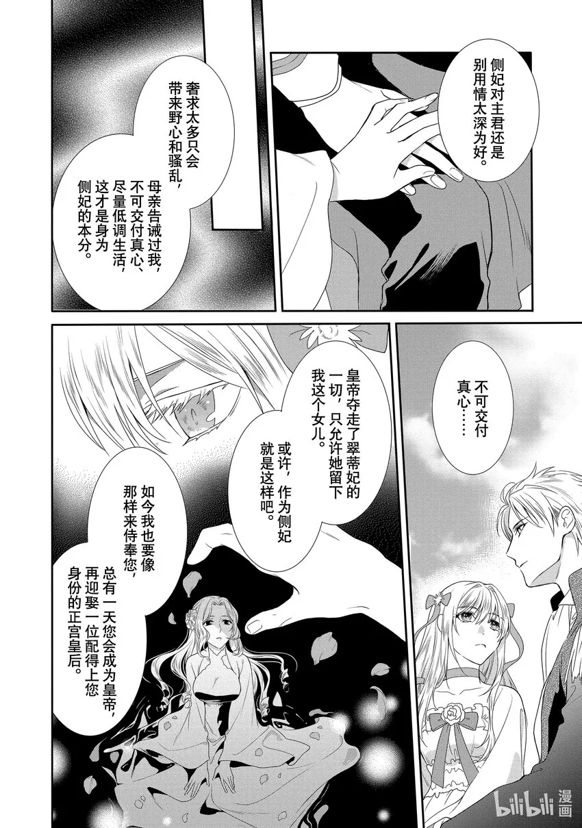 3 第3章 第18页