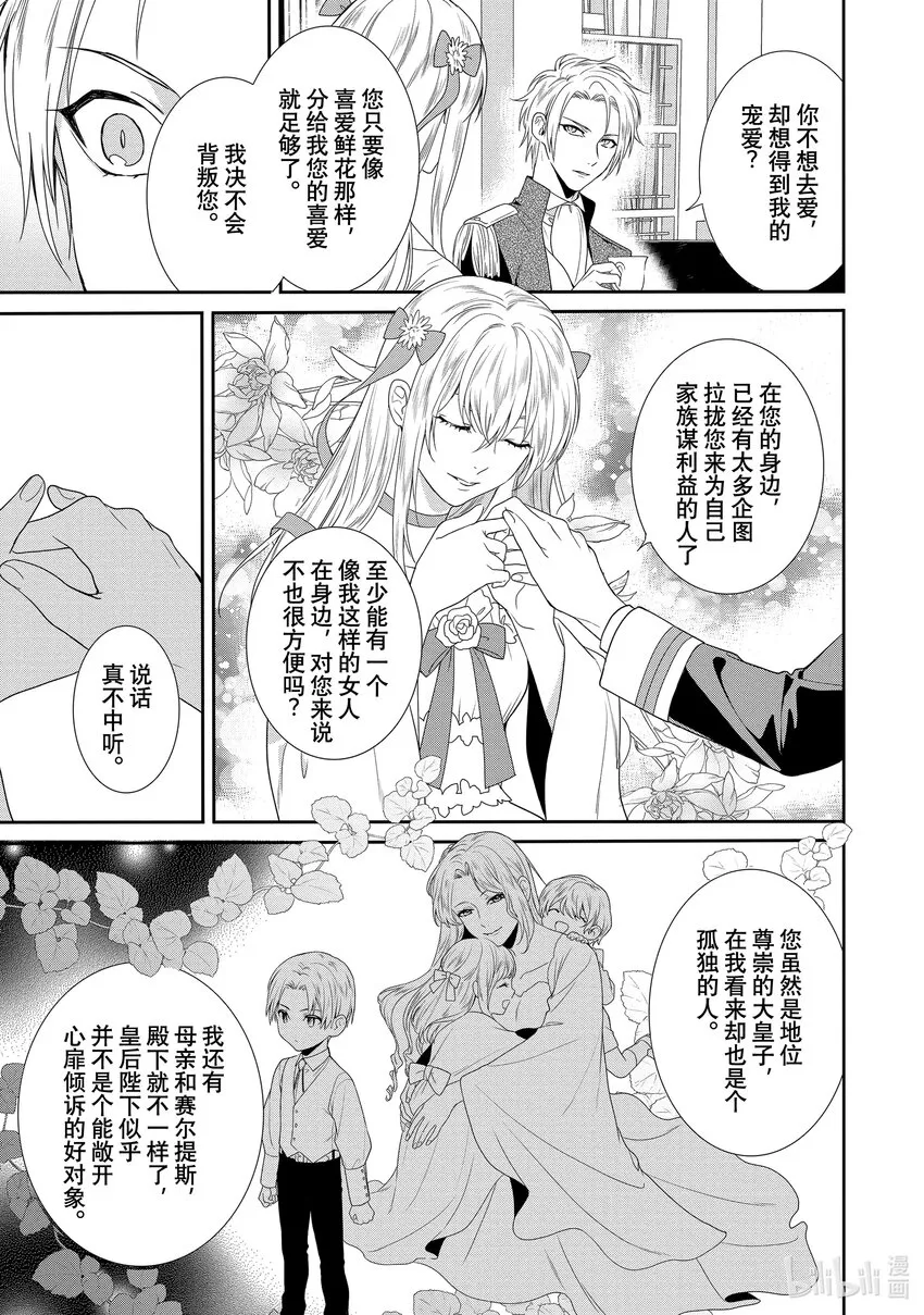 3 第3章 第19页