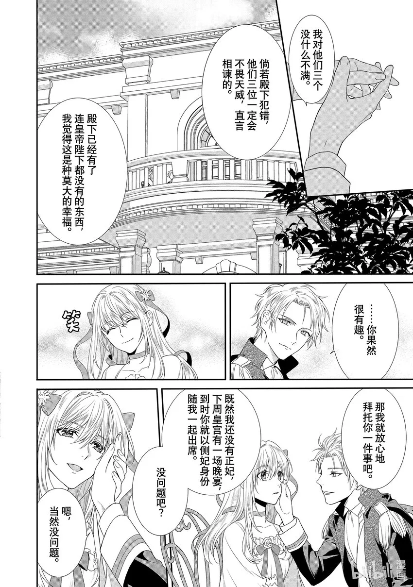 3 第3章 第22页