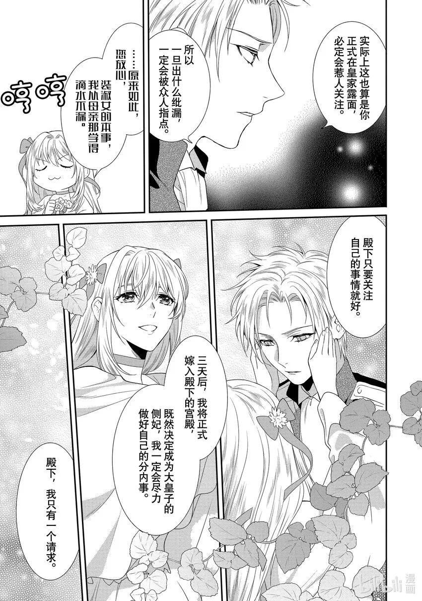 3 第3章 第23页