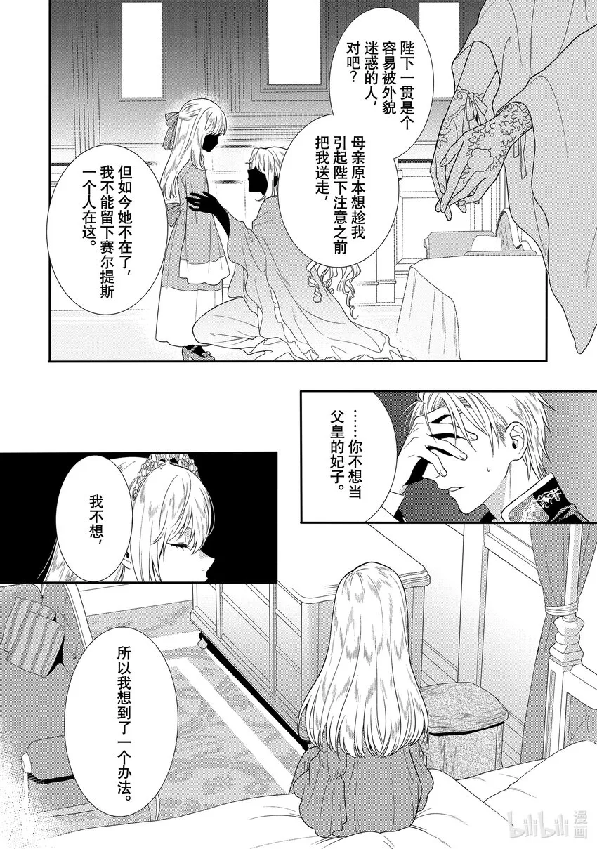 1 第1章 第23页