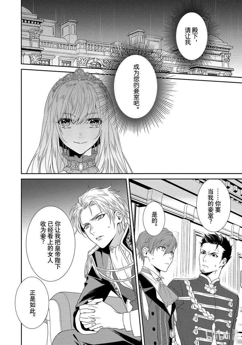 2 第2章 第2页