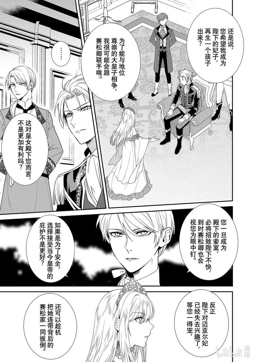 2 第2章 第3页