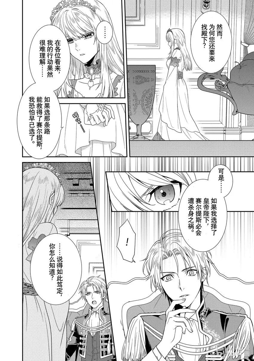 2 第2章 第4页