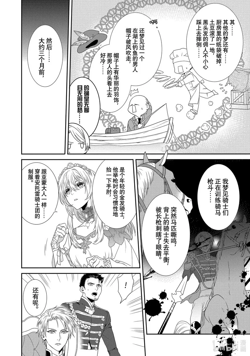 2 第2章 第8页