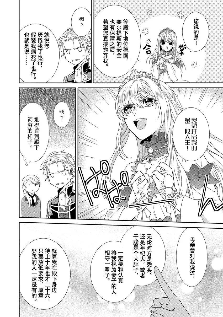 2 第2章 第10页
