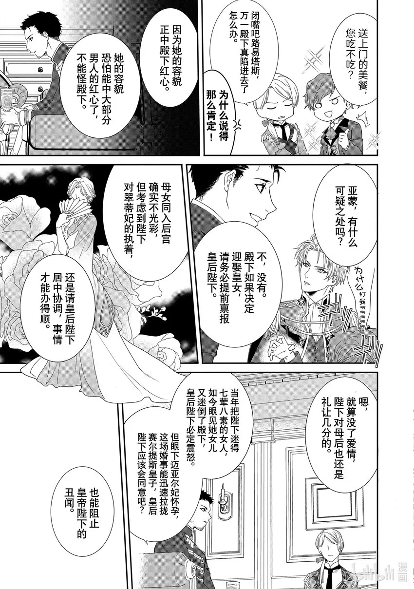 2 第2章 第13页