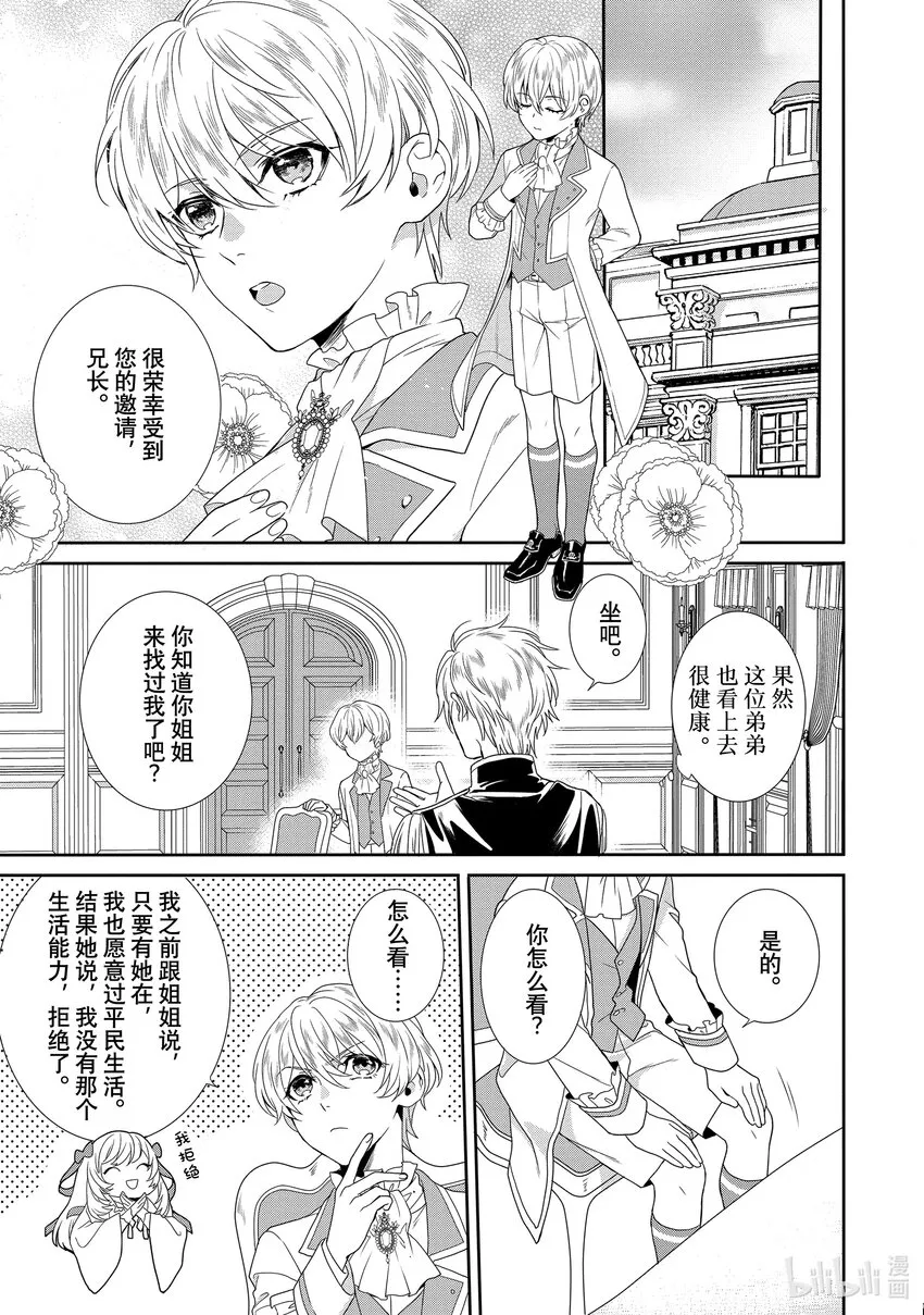 2 第2章 第15页